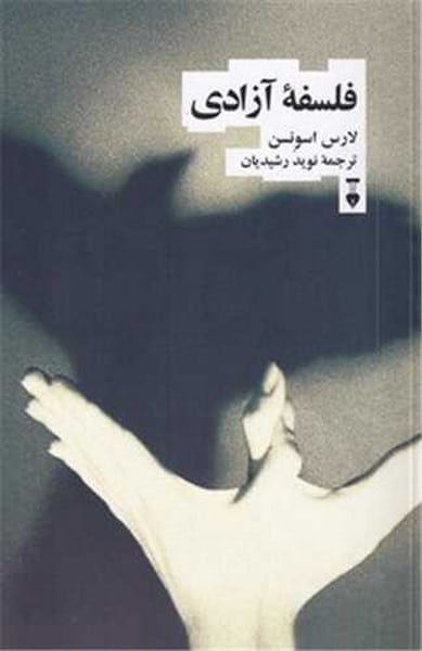 فلسفه آزادی - کتابفروشی کوچه کتاب