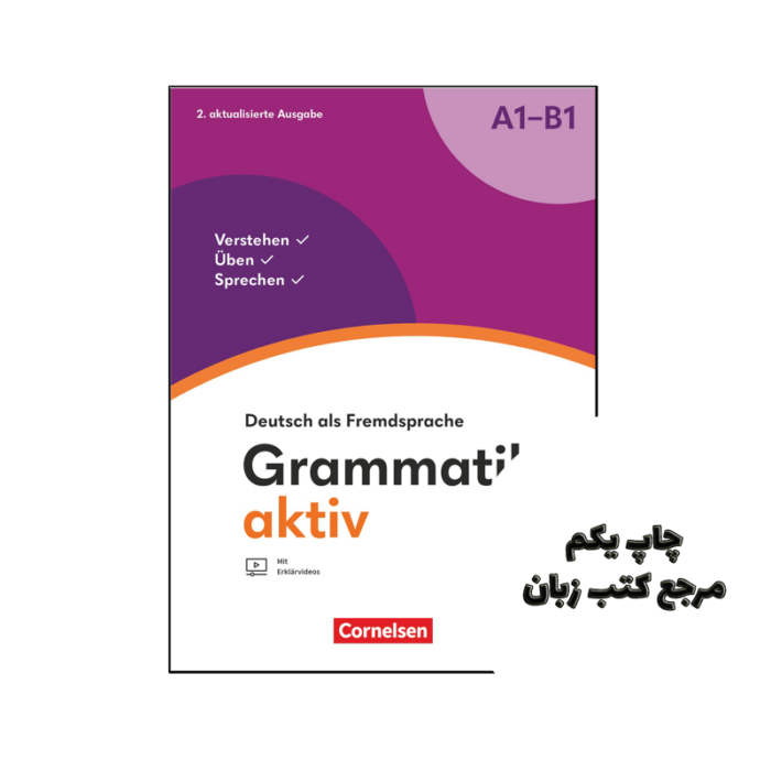 کتاب Grammatik Aktiv A1 B1 ( چاپ رنگی ) نویسنده by Friederike Jin , Ute Voss