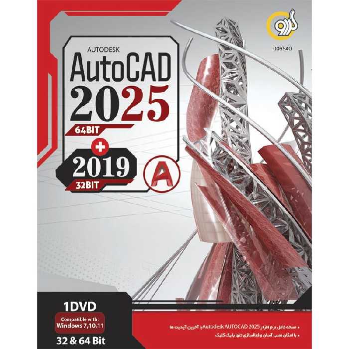 Autodesk AutoCAD 2025 &amp; 2019 1DVD5 گردو
