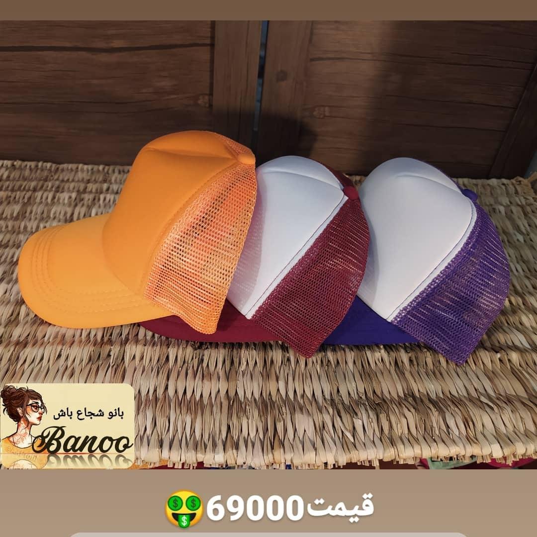 کلاه پشت توری