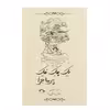 کتاب یک پیک نیک پرماجرا اثر مارک تواین