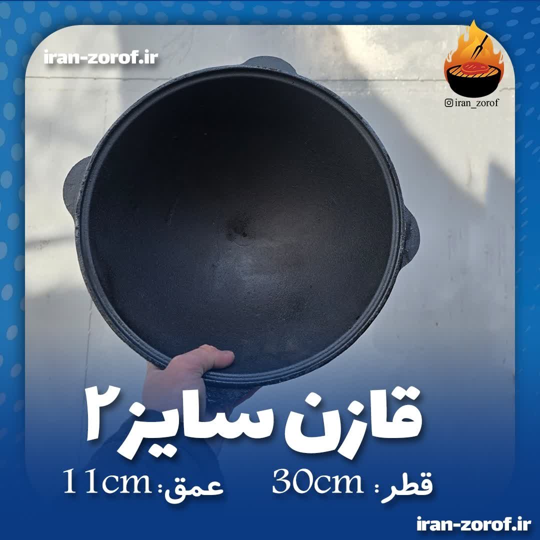 قازن 6 لیتری از جنس چدن مناسب برای 4 تا 6 نفر (قابلمه)