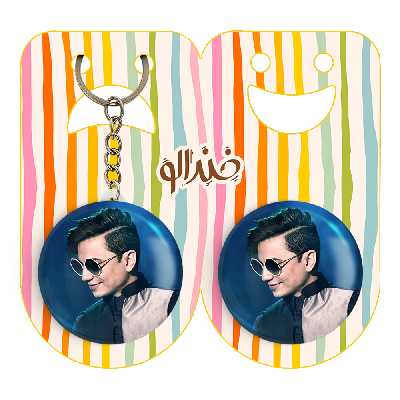 پیکسل خندالو مدل محسن ابراهیم زاده کد 3330 به همراه جاکلیدی