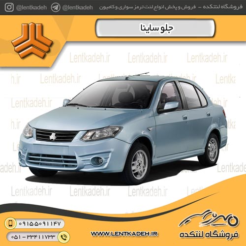 لنت ترمز جلو ساینا – پارس لنت