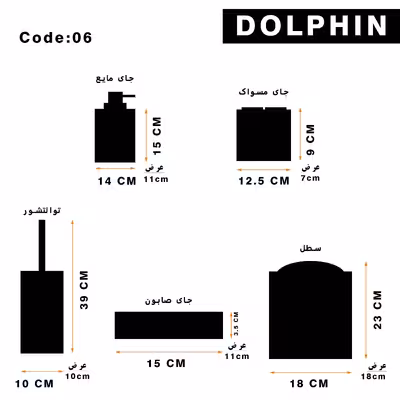 ست سرویس بهداشتی 5 پارچه دلفین مدل FN-11006-1