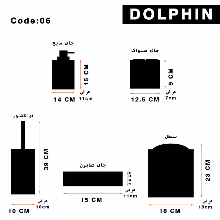 ست سرویس بهداشتی 5 پارچه دلفین مدل FN-11006-1