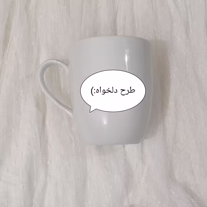 ماگ عروسکی طرح دلخواه شما