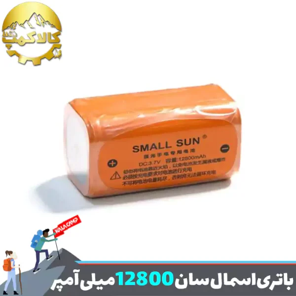 باتری چهار گوش نارنجی اسمال سان 12800 میلی آمپر
