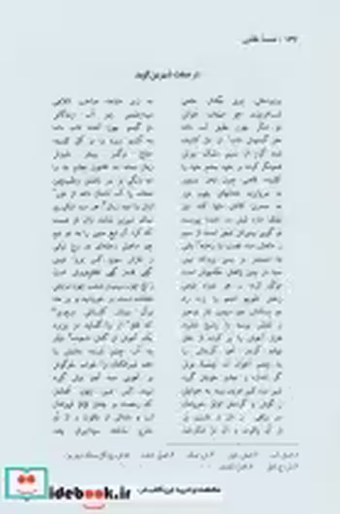 قیمت و خرید کتاب خمسه نظامی نشر دوستان | ایده بوک