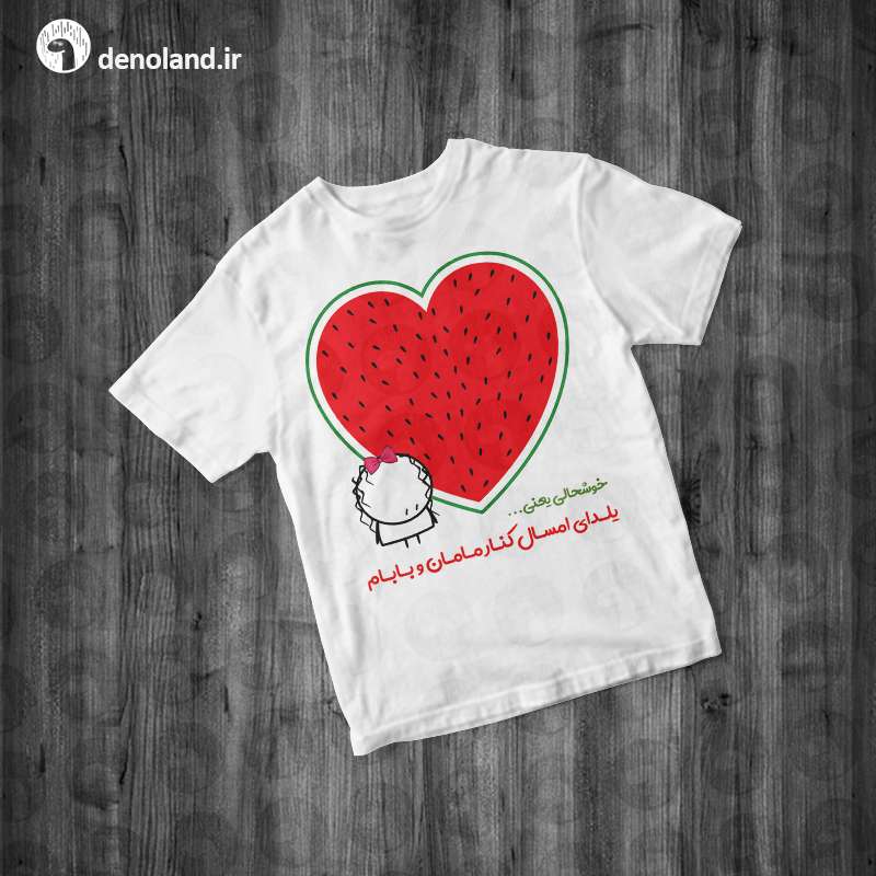 تیشرت سفید بچگانه طرح شب یلدا 15