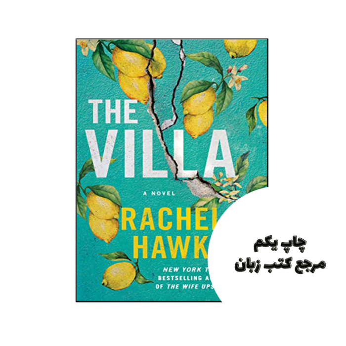 کتاب The Villa نویسنده by Rachel Hawkins