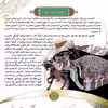 کتاب قصه هایی از چهارده معصوم ۵ امام حسین (ع) اثر فاطمه قدیانی انتشارات برف