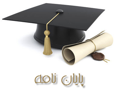 فایل بررسی تطبیقی جایگاه حقوقی احزاب در ایران ، مصر و عراق