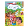 كتاب قصه هاي نخل سبز اثر نجران مرهون انتشارات براق 6 جلدي