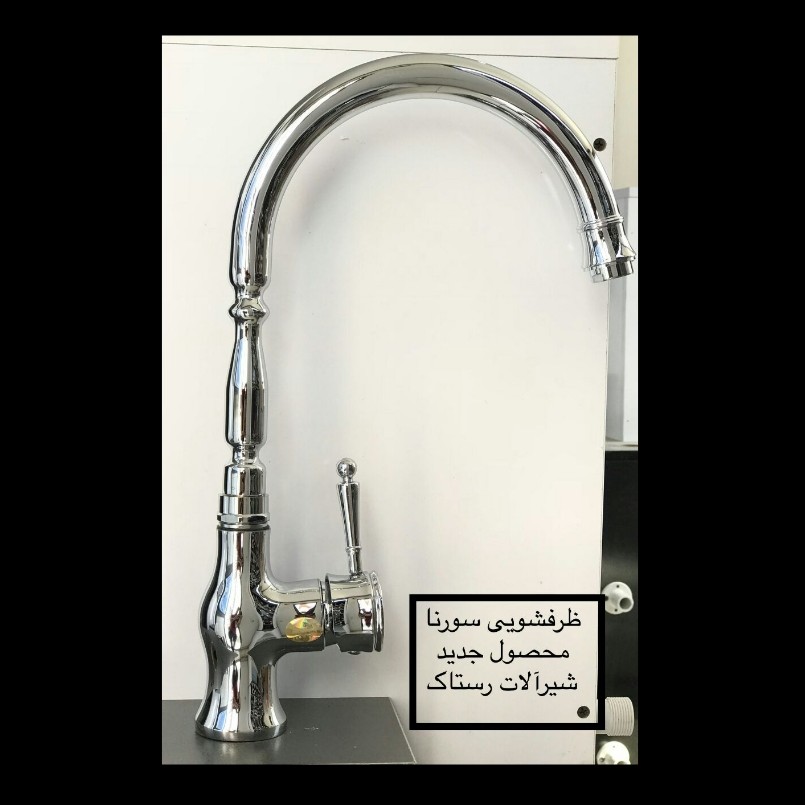 ست کامل 4 تیکه شیرآلات رستاک مدل سورنا کروم(ارسال رایگان)