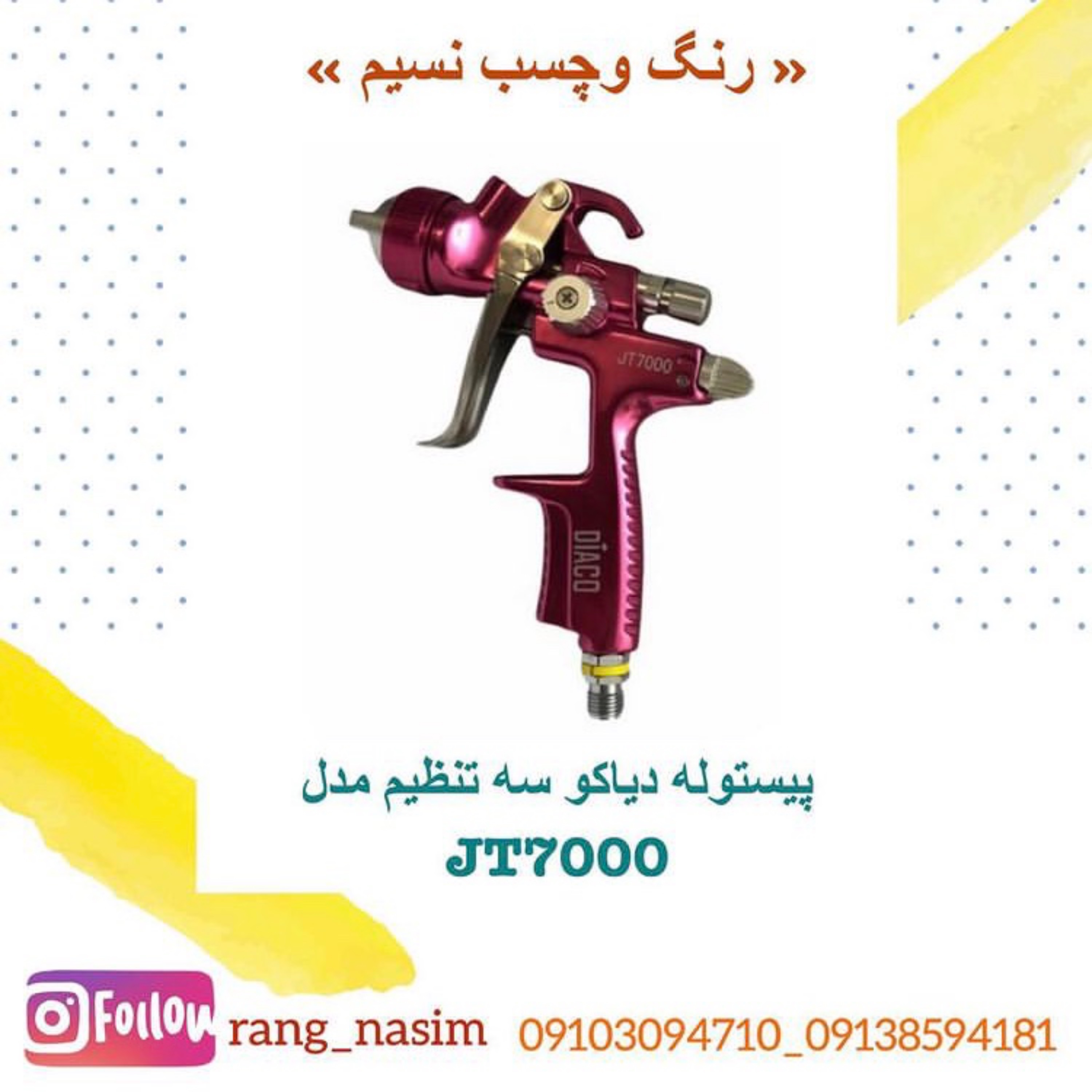 پیستوله سه تنظیم دیاکو jt7000