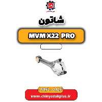 شاتون ام وی ام x22 پرو