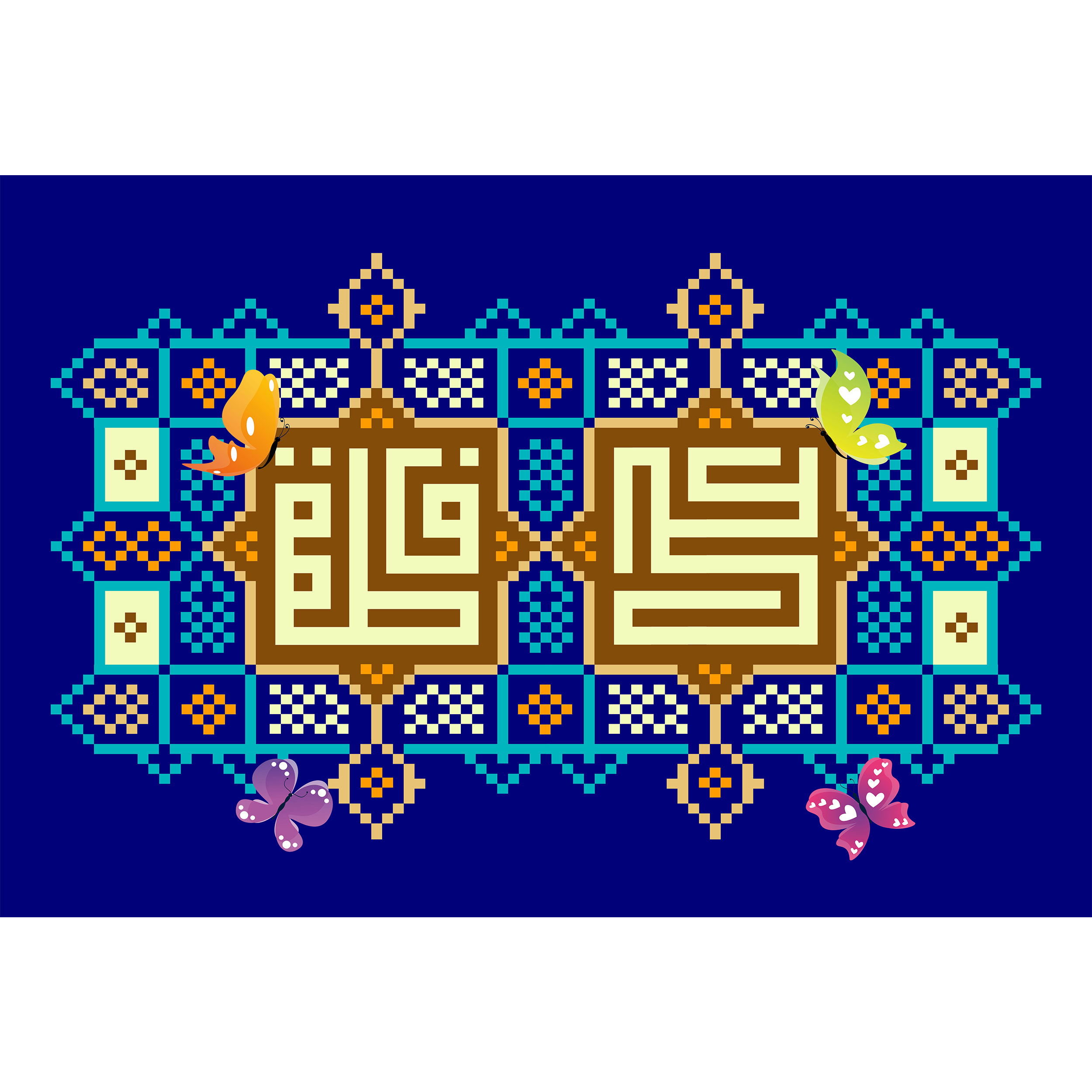 تابلو شاسی مدل علی و فاطمه کد T3934