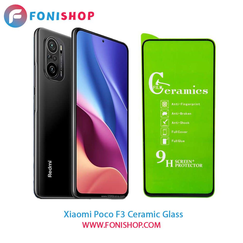 گلس محافظ صفحه نمایش سرامیکی شیائومی Xiaomi Poco F3