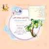 کتاب رنگ آمیزی حیوانات اهلی 1 اثر هدیه افشار انتشارات یاس بهشت