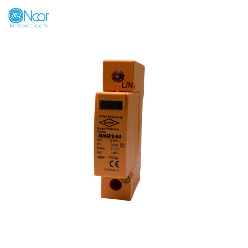 برقگیر حفاظتی تکفاز 60 کیلو آمپر 275 ولت SP2 کاوه - مستر نور