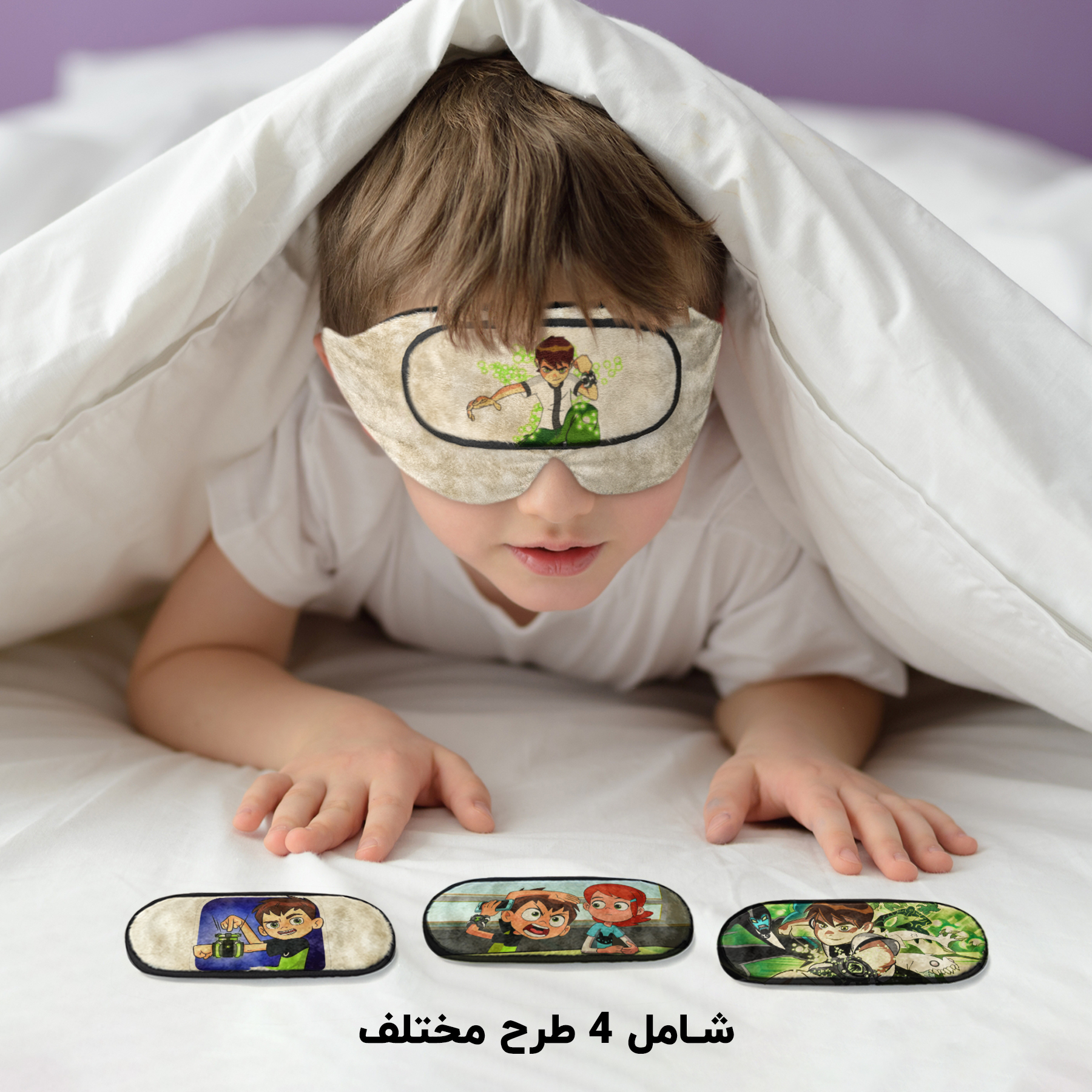 چشم بند خواب کاوا ماسک مدل بن تن
