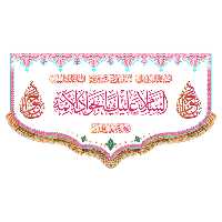 پرچم مدل ولادت امام جواد کد 9237M