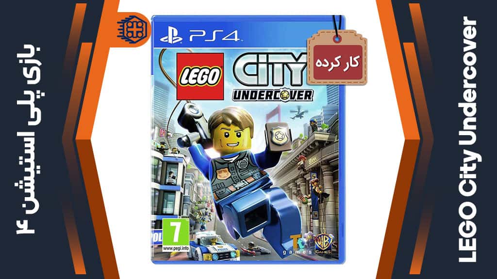 دیسک بازی LEGO City Undercover کارکرده – مخصوص PS4