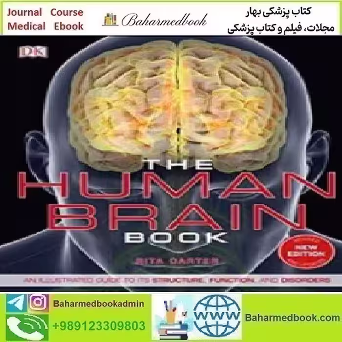 The Human Brain Book 2019 TRUE PDF price 1€ - کتاب پزشکی بهار