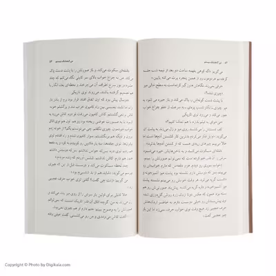کتاب من گنجشک نیستم اثر مصطفی مستور نشر مرکز