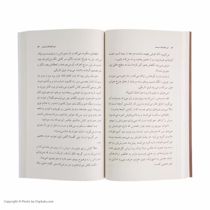 کتاب من گنجشک نیستم اثر مصطفی مستور نشر مرکز