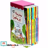 قیمت و خرید کتاب پک مدرسه پرماجرا مجموعه سوم گام | ایده بوک