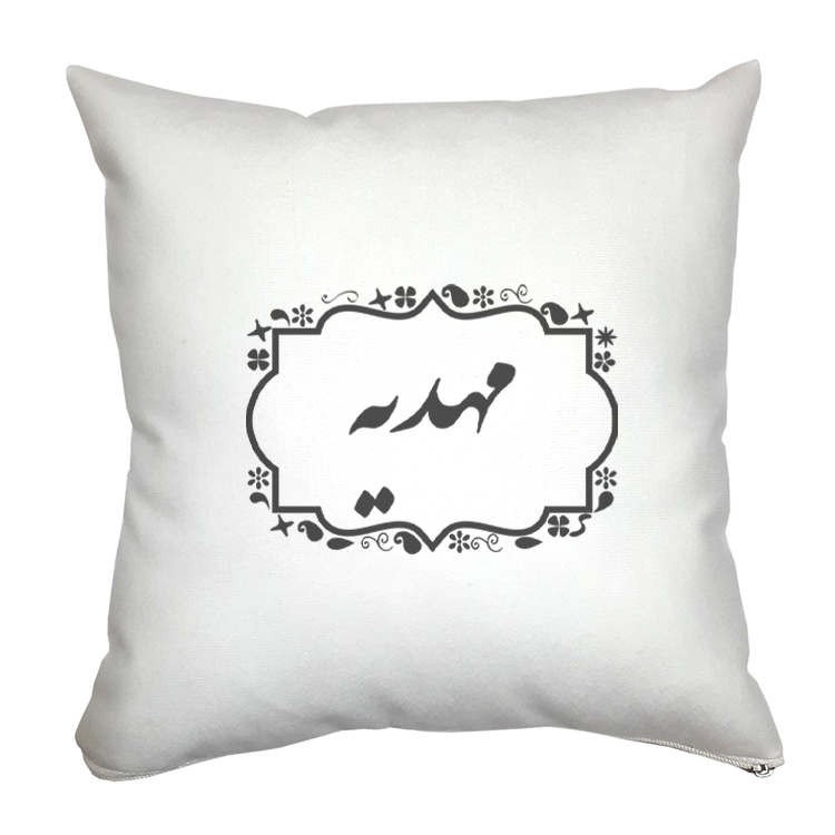 کوسن مدل مهدیه