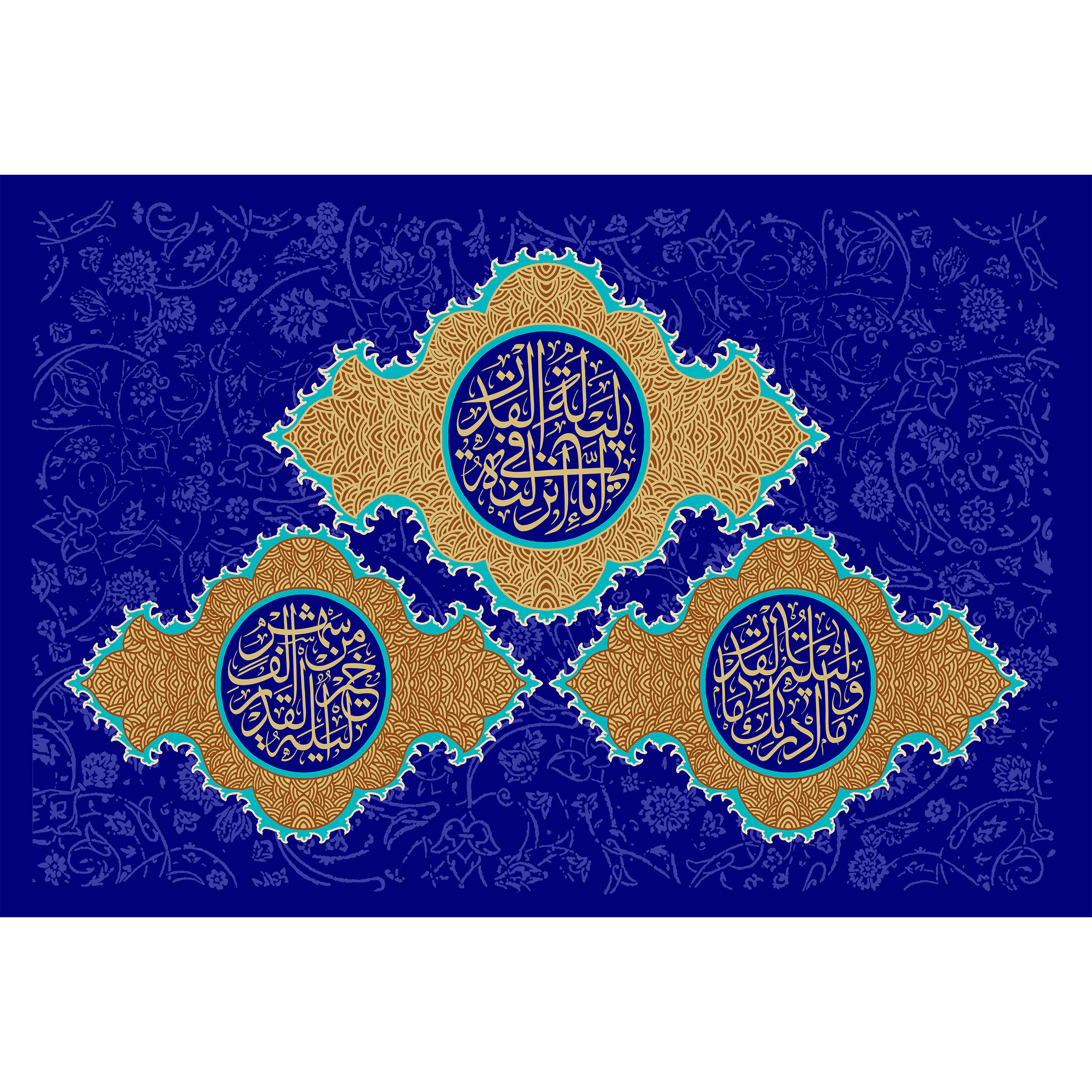 تابلو شاسی مدل سوره قدر انا انزلناه فی لیلة القدر T3596