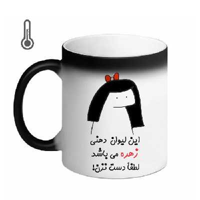 ماگ حرارتی مد برتر مدل اسم زهره کد 08