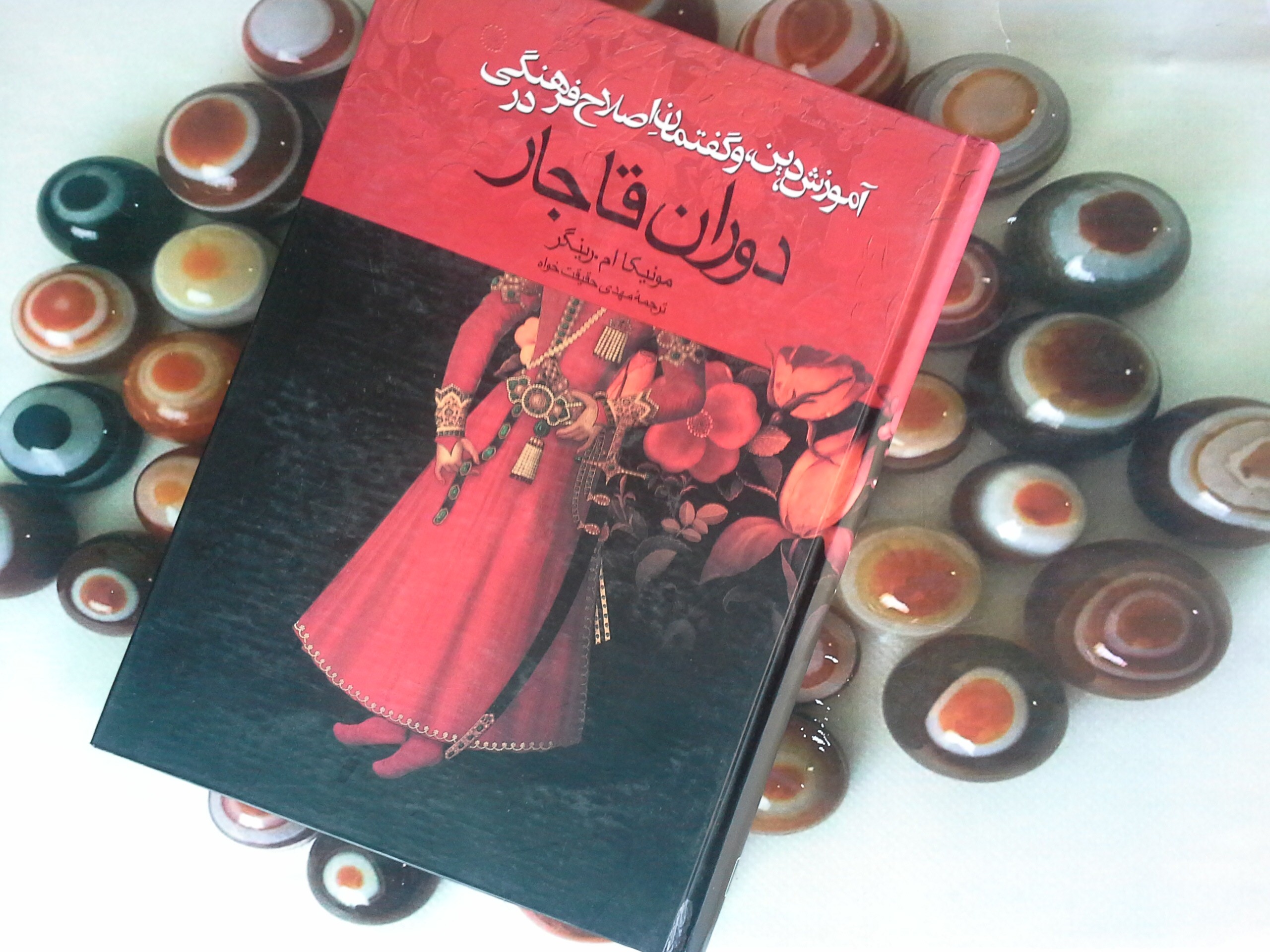کتاب آموزش،دین و گفتمان اصلاح فرهنگی در دوران قاجار-خرید با تخفیف چهل درصد از کتاب دایره قهوه ای