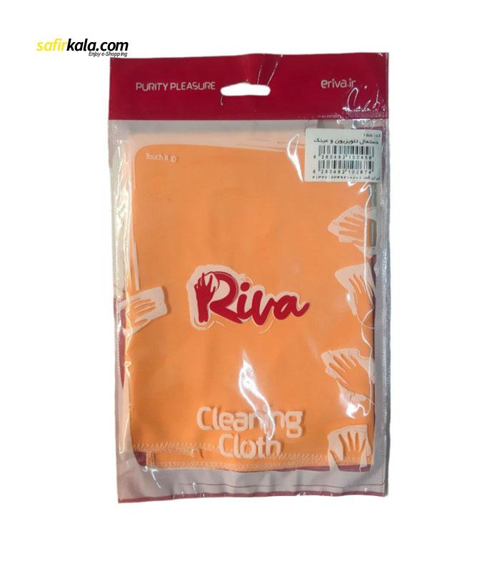 دستمال آشپزخانه ریوا مدل 150