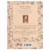کتاب مادام کاملیا اثر الکساندر دوما نشر افق