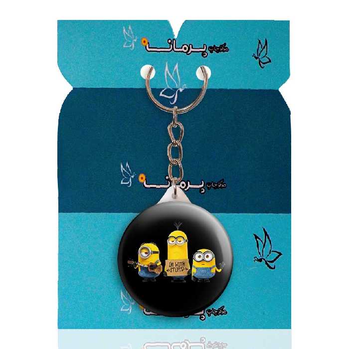 جاکلیدی پرمانه طرح مینیون ها کد pmy.10039