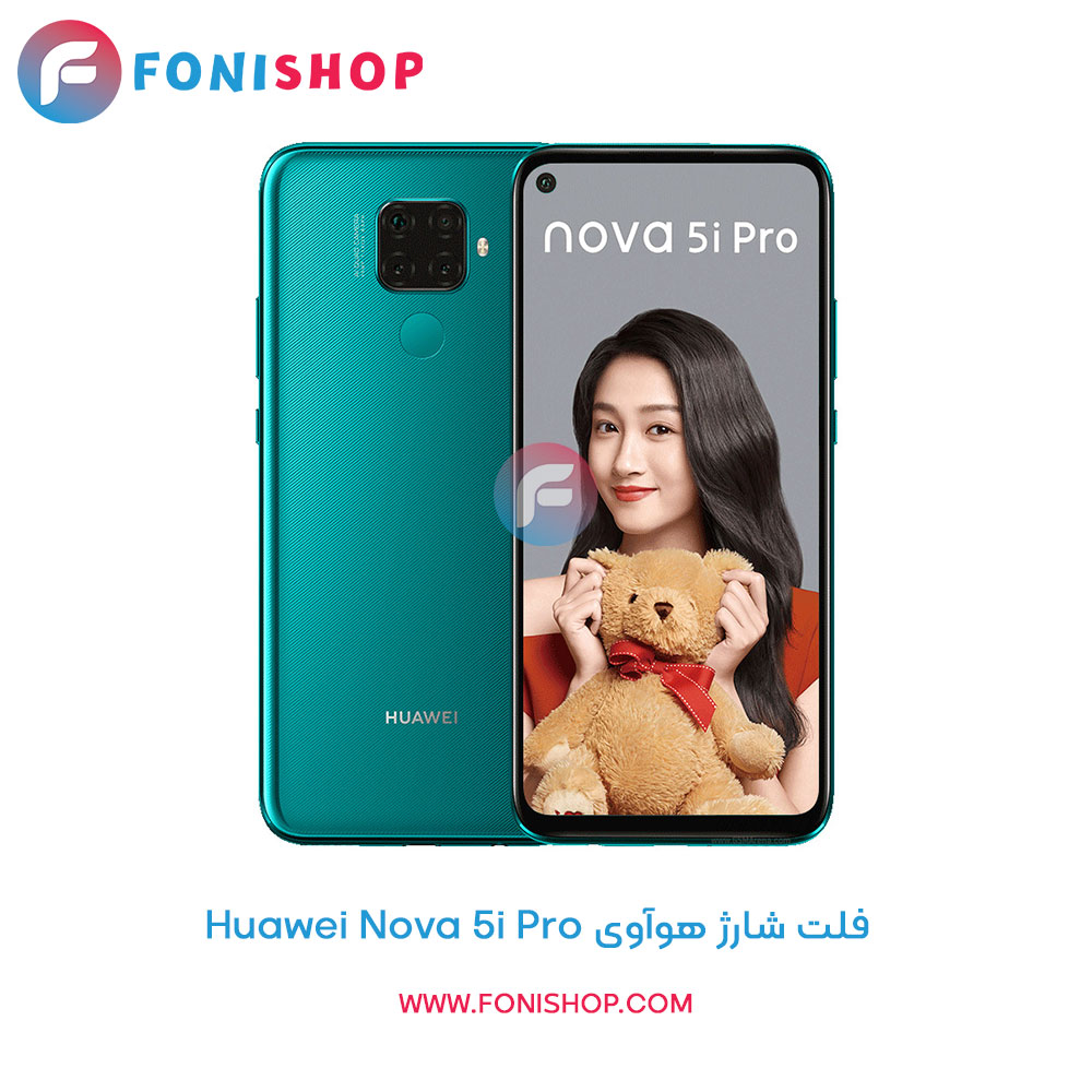 فلت شارژ گوشی هوآوی Huawei Nova 5i Pro