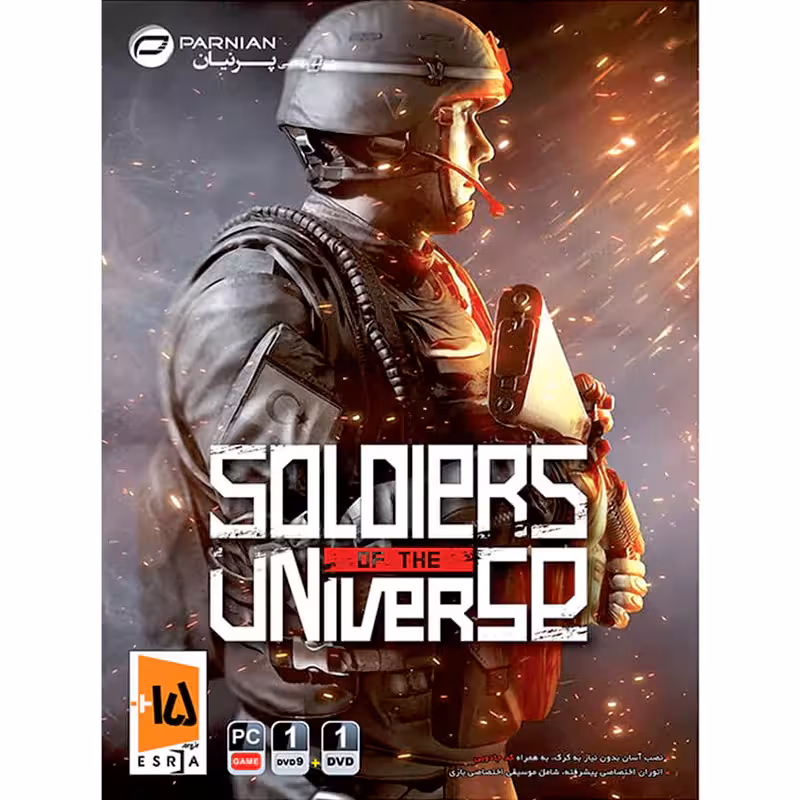 بازی Soldiers Of The Universe کامپیوتر نشر پرنیان