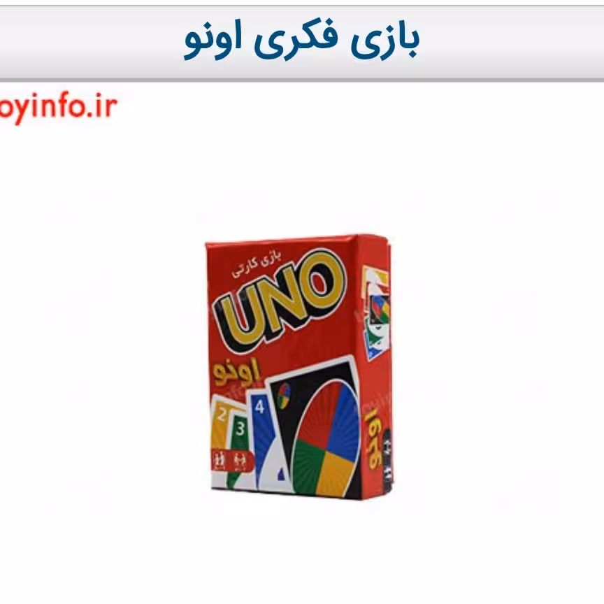 بازی فکری اونو