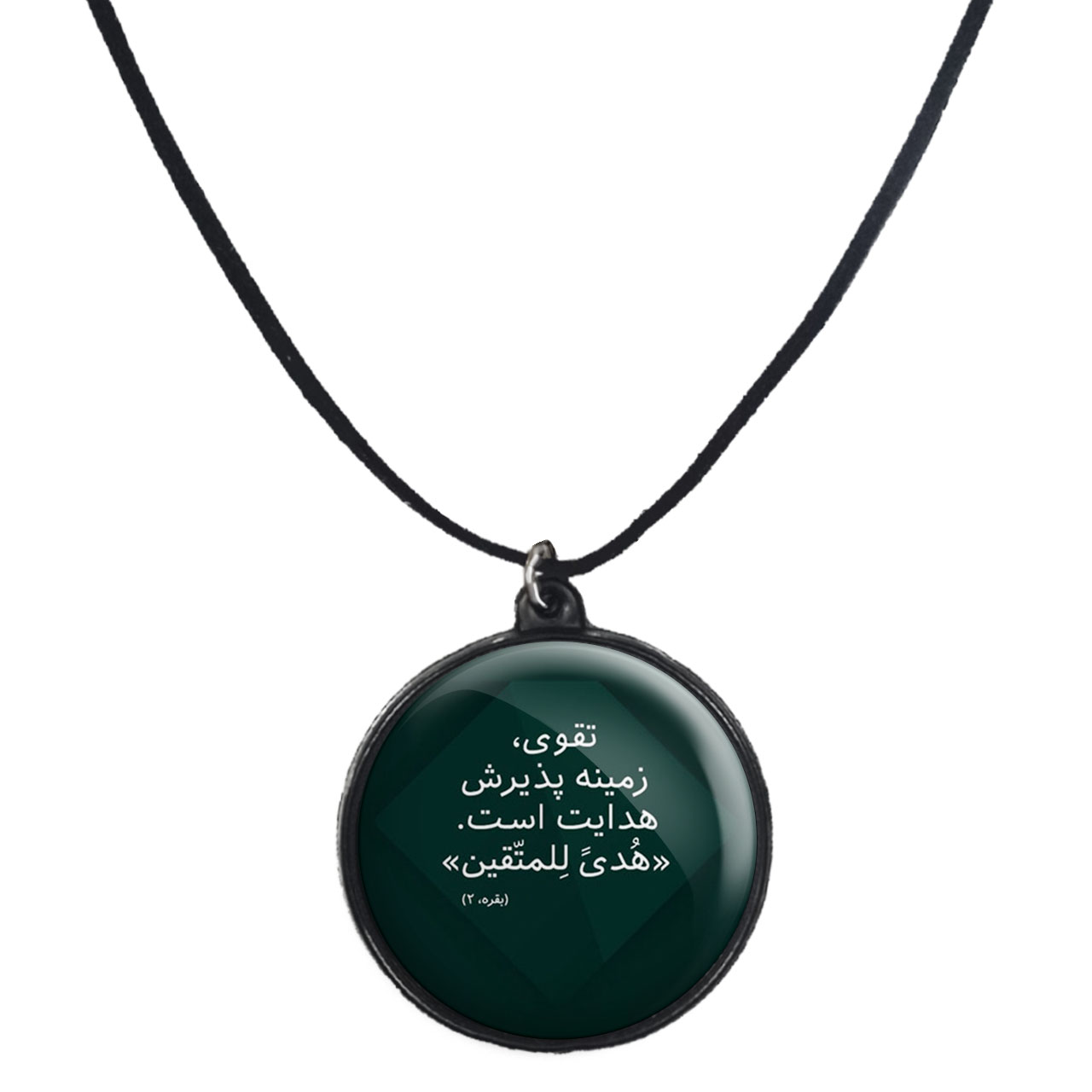 گردنبند پرمانه طرح سوره بقره کد pmb.27801 مدل دو طرفه