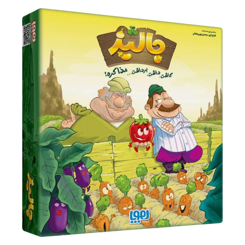 بازی فکری مدل جالیز کد skg 131 | چاوه