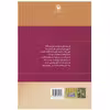 کتاب گزینه اشعار حسین منزوی انتشارات مروارید