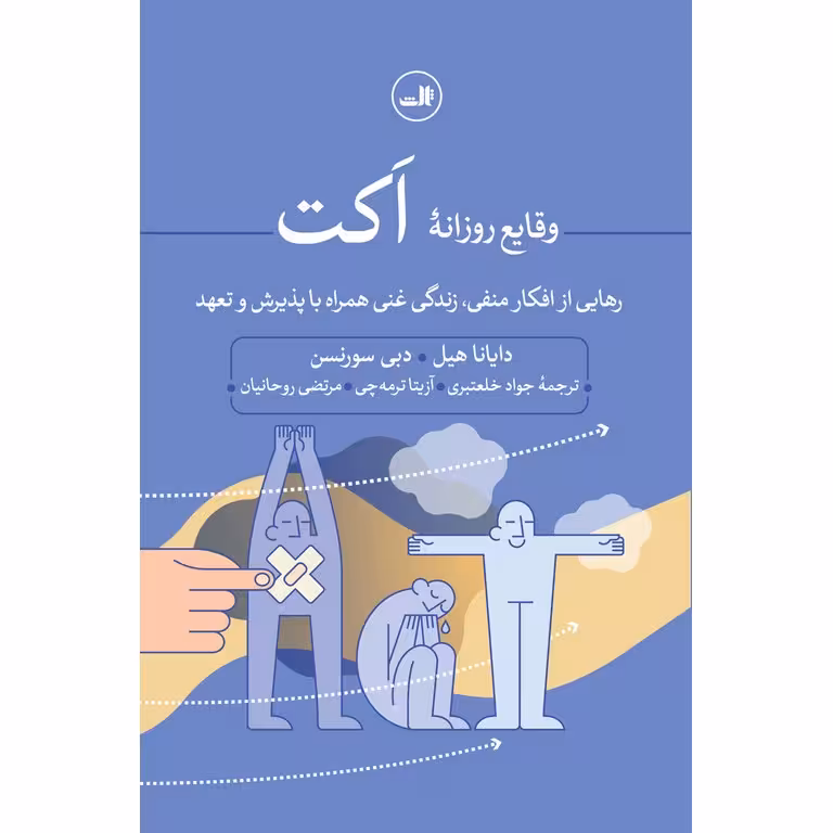 وقایع روزانه‌ی اکت (گالینگور)