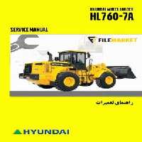 راهنمای تعميرات لودر هیوندای مدل HL760-7A