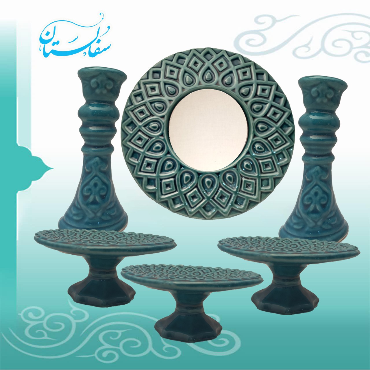 هفت سین فیروزه ای
