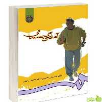 آمادگی جسمانی گائینی سمت - سیب ترش - SibTorsh | خرید با تخفیف ویژه