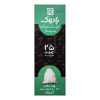 کیسه زباله بادوک مدل H2 بسته 25 عددی